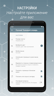 Explanatory Dictionary of Russian language Pro 3.0.3.7