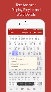 hanyou-chinese-dictionary-and-ocr-premium-3-7-5