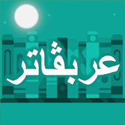 arabugator-arabic-conjugation-game-premium-3-8