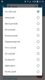 multitran-russian-dictionary-3-9-8-adfree