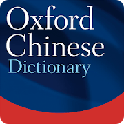 oxford-chinese-dictionary-premium-11-4-602