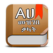 Amharic Dictionary Translate Ethiopia 14.2.6 Ad Free